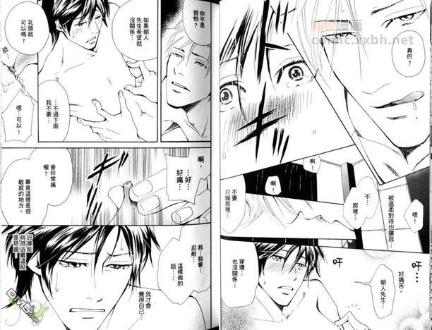让男人哭泣的绝招[耽美]韩漫全集-第1卷无删减无遮挡章节图片 