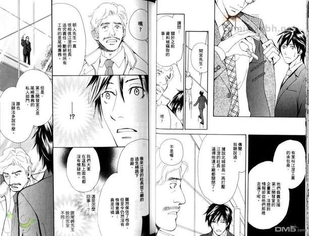 让男人哭泣的绝招[耽美]韩漫全集-第1卷无删减无遮挡章节图片 