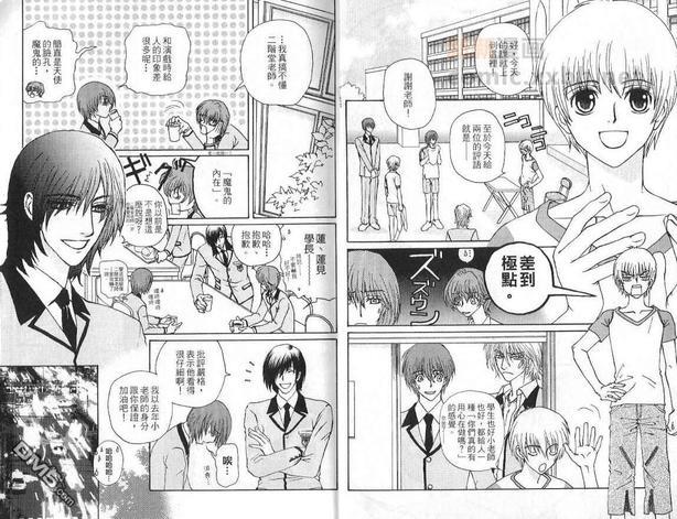 明星方程式[耽美]韩漫全集-第1卷无删减无遮挡章节图片 