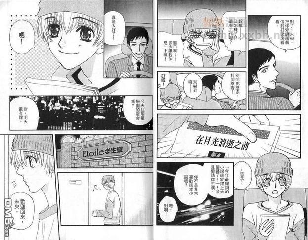 明星方程式[耽美]韩漫全集-第1卷无删减无遮挡章节图片 