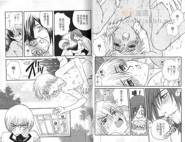 明星方程式[耽美]韩漫全集-第1卷无删减无遮挡章节图片 