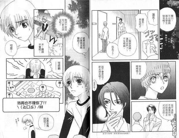 明星方程式[耽美]韩漫全集-第1卷无删减无遮挡章节图片 