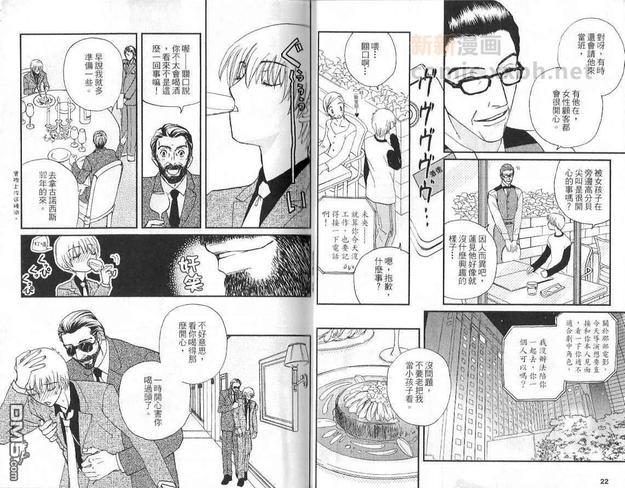 明星方程式[耽美]韩漫全集-第1卷无删减无遮挡章节图片 