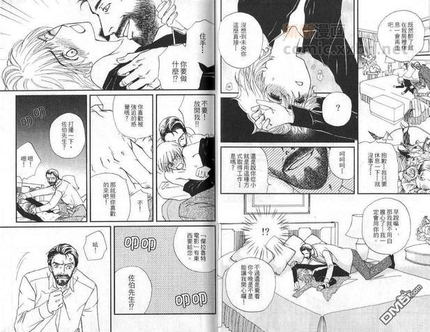 明星方程式[耽美]韩漫全集-第1卷无删减无遮挡章节图片 