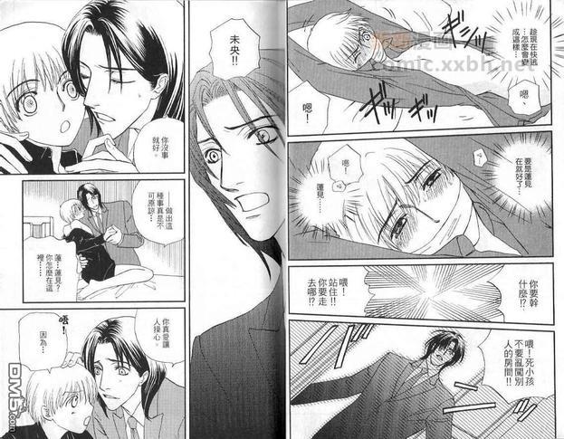 明星方程式[耽美]韩漫全集-第1卷无删减无遮挡章节图片 