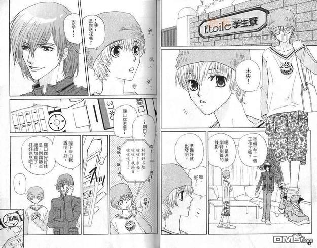 明星方程式[耽美]韩漫全集-第1卷无删减无遮挡章节图片 