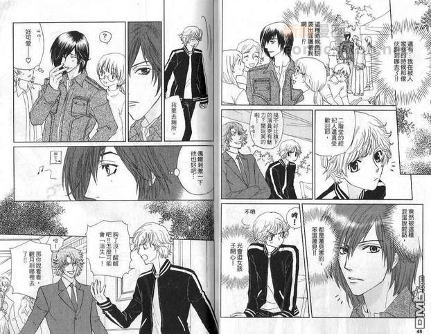 明星方程式[耽美]韩漫全集-第1卷无删减无遮挡章节图片 