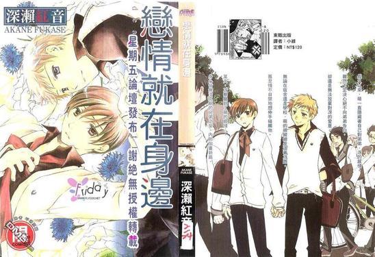 恋情就在身边[耽美]韩漫全集-第1卷无删减无遮挡章节图片 