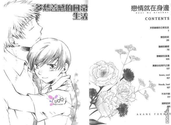 恋情就在身边[耽美]韩漫全集-第1卷无删减无遮挡章节图片 