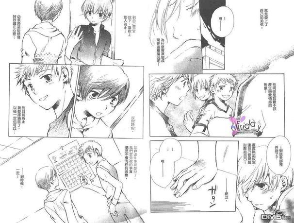 恋情就在身边[耽美]韩漫全集-第1卷无删减无遮挡章节图片 