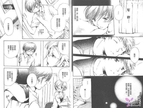恋情就在身边[耽美]韩漫全集-第1卷无删减无遮挡章节图片 