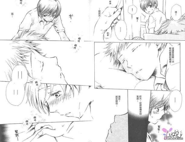 恋情就在身边[耽美]韩漫全集-第1卷无删减无遮挡章节图片 