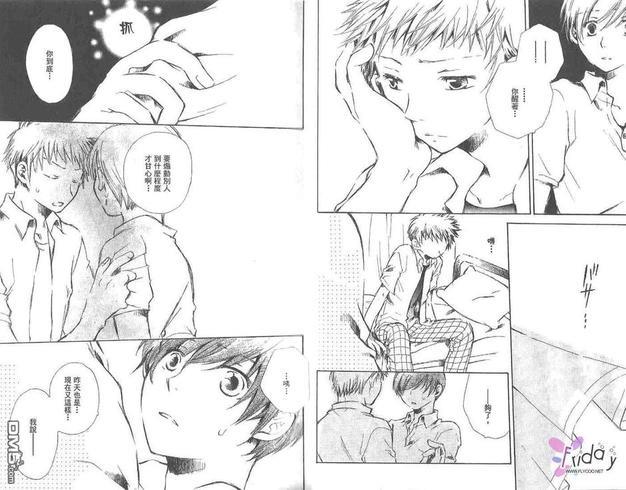 恋情就在身边[耽美]韩漫全集-第1卷无删减无遮挡章节图片 