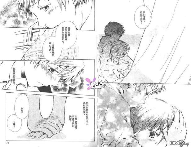 恋情就在身边[耽美]韩漫全集-第1卷无删减无遮挡章节图片 