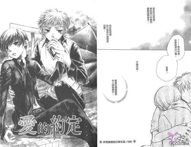 恋情就在身边[耽美]韩漫全集-第1卷无删减无遮挡章节图片 