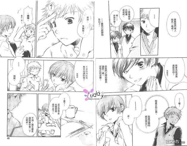 恋情就在身边[耽美]韩漫全集-第1卷无删减无遮挡章节图片 