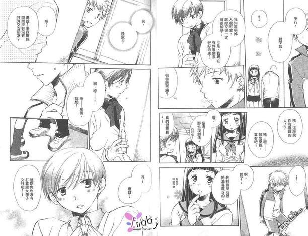 恋情就在身边[耽美]韩漫全集-第1卷无删减无遮挡章节图片 