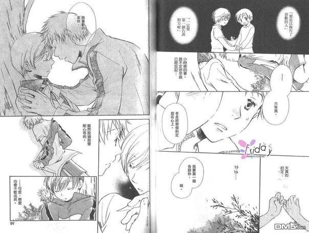 恋情就在身边[耽美]韩漫全集-第1卷无删减无遮挡章节图片 