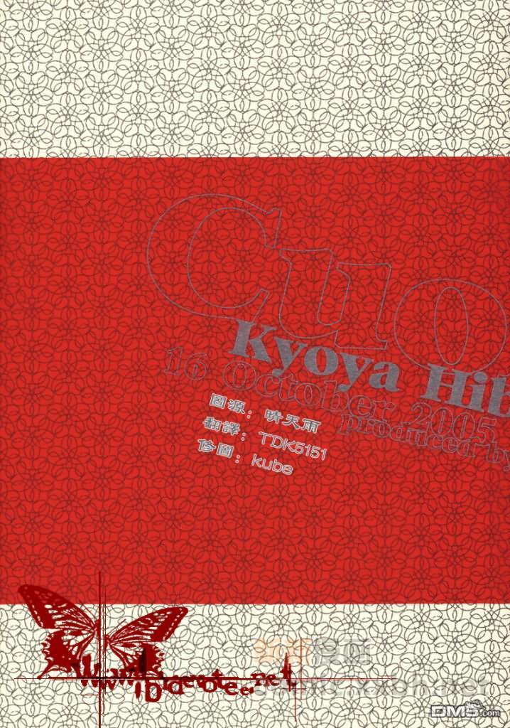 Cuore[耽美]韩漫全集-第1话无删减无遮挡章节图片 
