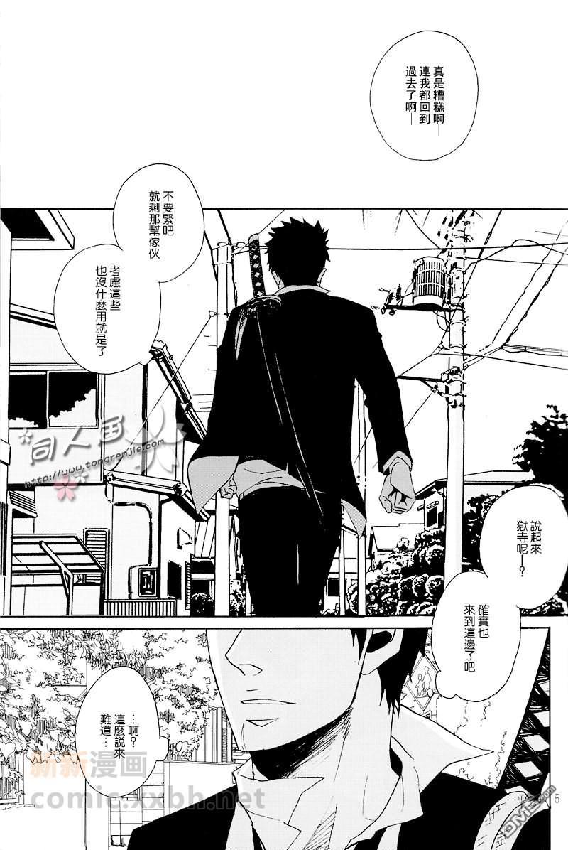或者、那也是真实的日子[耽美]韩漫全集-第1话无删减无遮挡章节图片 