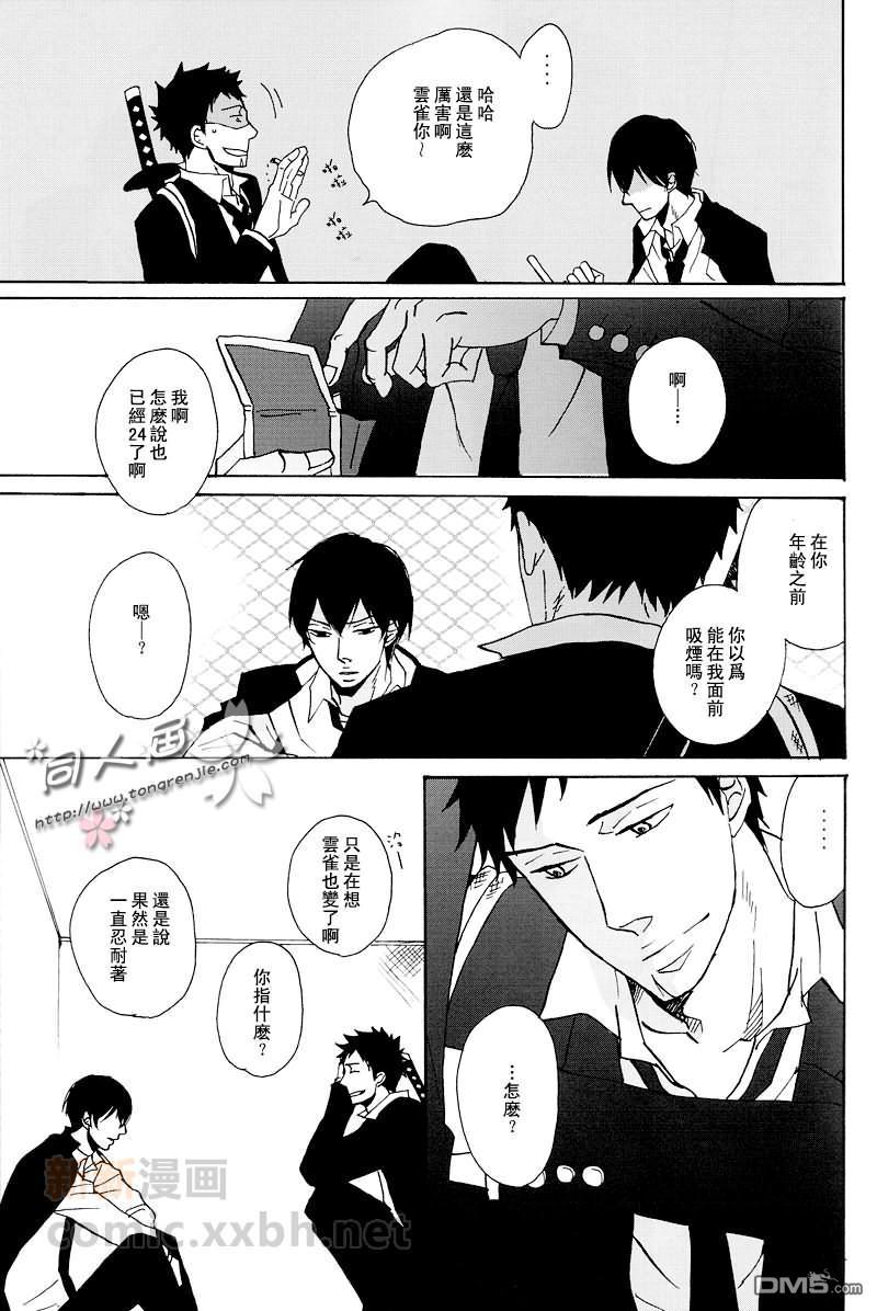 或者、那也是真实的日子[耽美]韩漫全集-第1话无删减无遮挡章节图片 