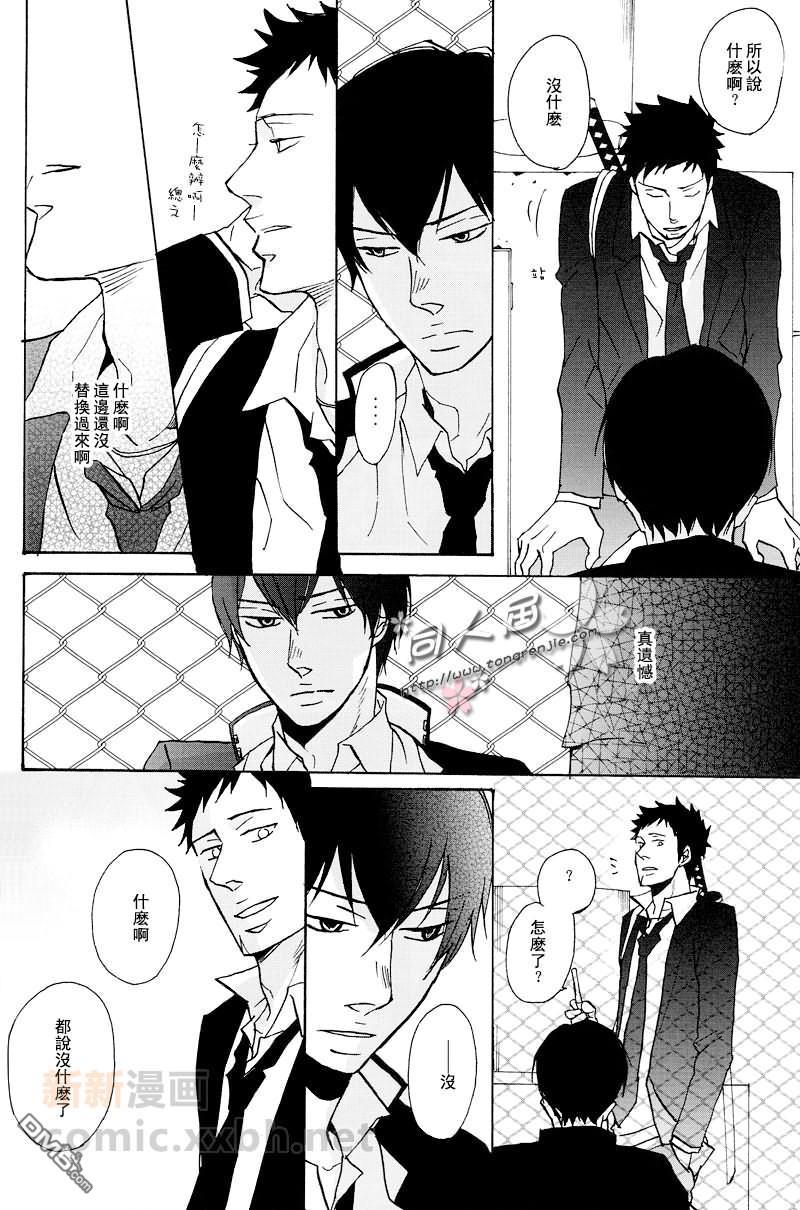 或者、那也是真实的日子[耽美]韩漫全集-第1话无删减无遮挡章节图片 
