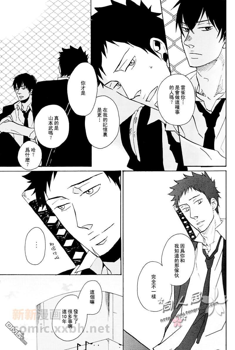 或者、那也是真实的日子[耽美]韩漫全集-第1话无删减无遮挡章节图片 