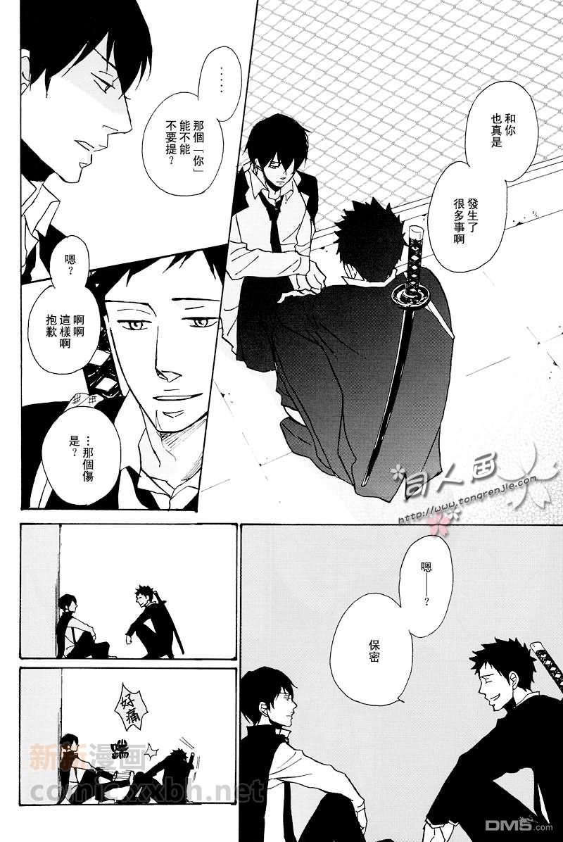 或者、那也是真实的日子[耽美]韩漫全集-第1话无删减无遮挡章节图片 