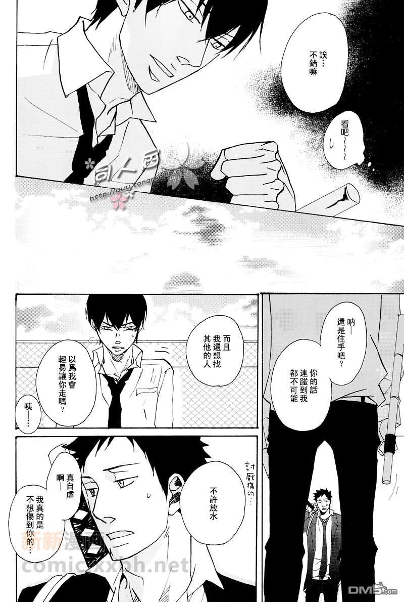 或者、那也是真实的日子[耽美]韩漫全集-第1话无删减无遮挡章节图片 