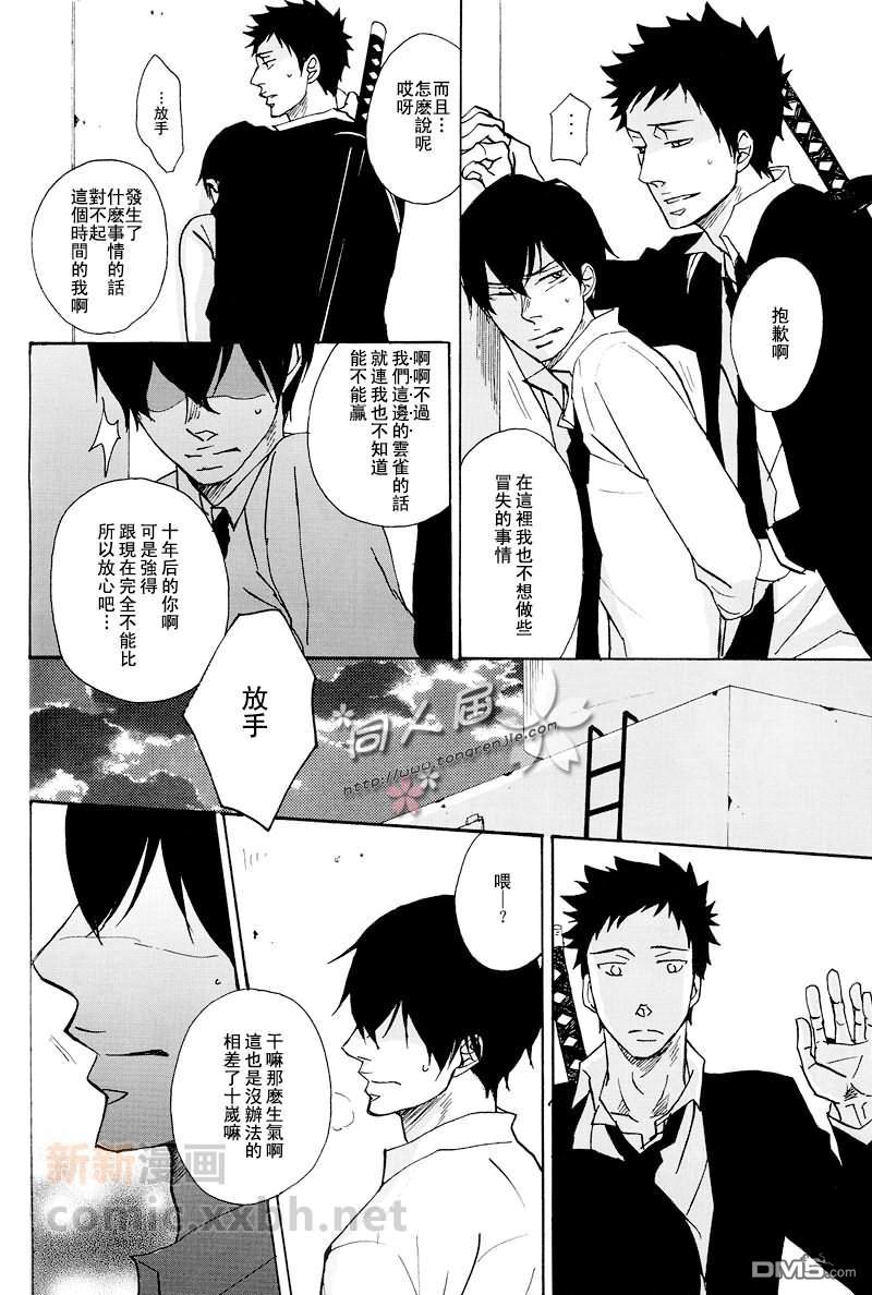 或者、那也是真实的日子[耽美]韩漫全集-第1话无删减无遮挡章节图片 