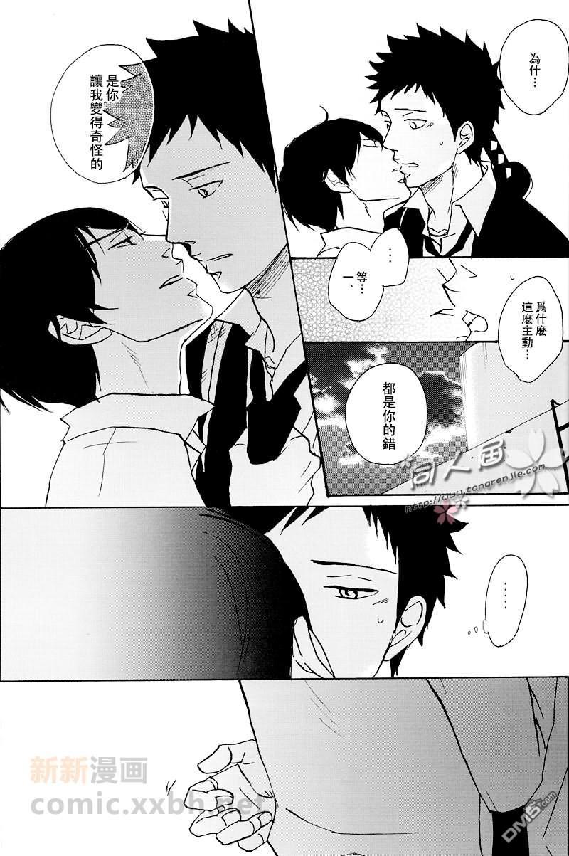 或者、那也是真实的日子[耽美]韩漫全集-第1话无删减无遮挡章节图片 