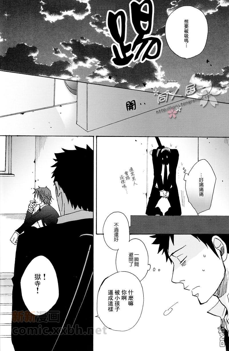 或者、那也是真实的日子[耽美]韩漫全集-第1话无删减无遮挡章节图片 