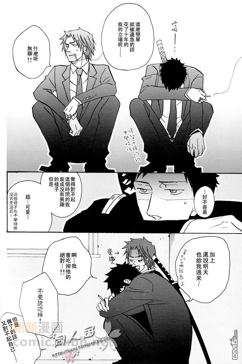 或者、那也是真实的日子[耽美]韩漫全集-第1话无删减无遮挡章节图片 