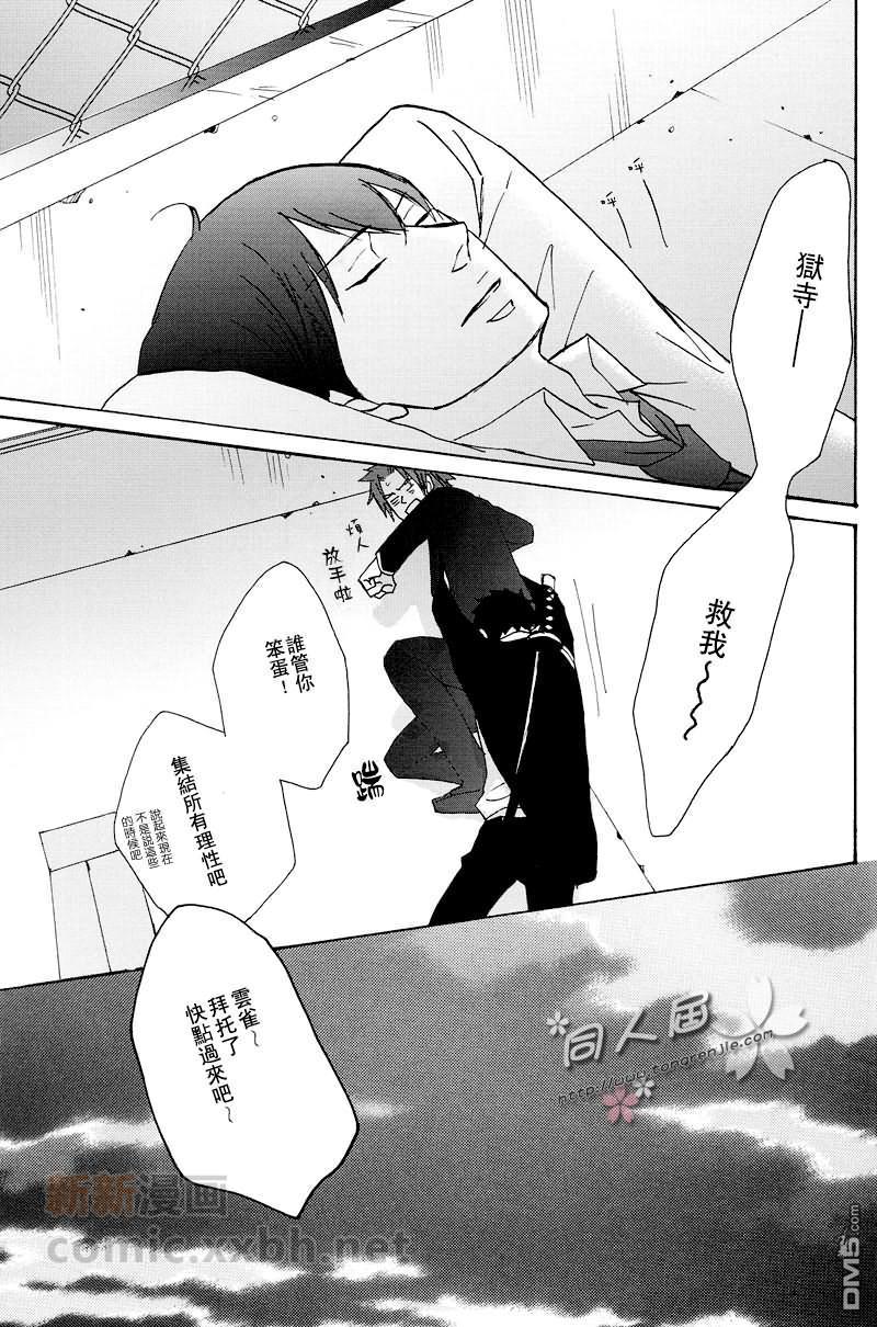 或者、那也是真实的日子[耽美]韩漫全集-第1话无删减无遮挡章节图片 