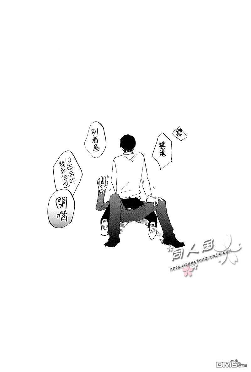 或者、那也是真实的日子[耽美]韩漫全集-第1话无删减无遮挡章节图片 