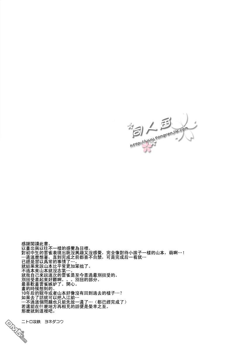 或者、那也是真实的日子[耽美]韩漫全集-第1话无删减无遮挡章节图片 