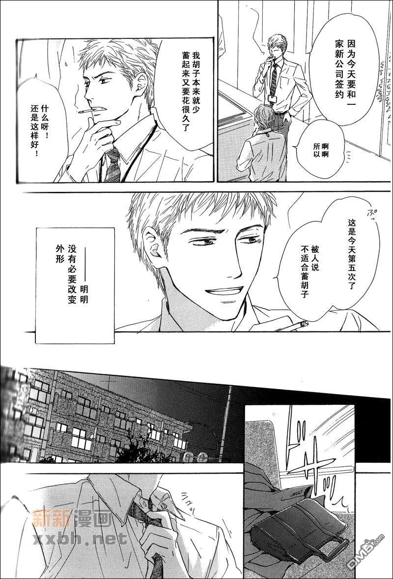 美人[耽美]韩漫全集-第1话无删减无遮挡章节图片 