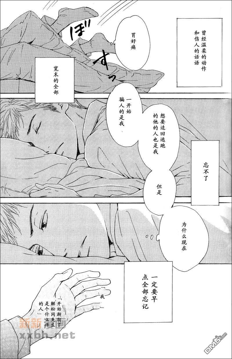 美人[耽美]韩漫全集-第1话无删减无遮挡章节图片 