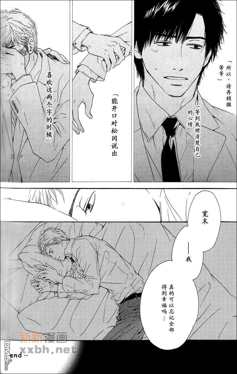 美人[耽美]韩漫全集-第1话无删减无遮挡章节图片 