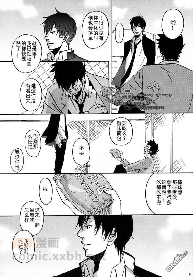 尽管世界如此也会继续转动[耽美]韩漫全集-第1话无删减无遮挡章节图片 