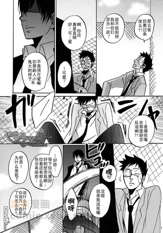 尽管世界如此也会继续转动[耽美]韩漫全集-第1话无删减无遮挡章节图片 