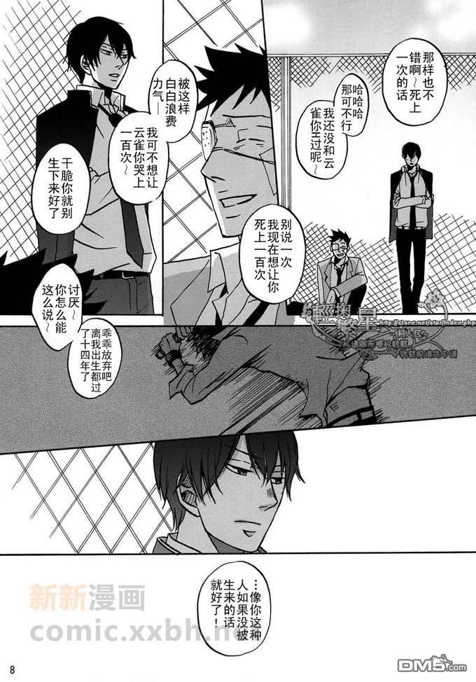 尽管世界如此也会继续转动[耽美]韩漫全集-第1话无删减无遮挡章节图片 