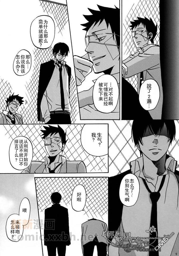 尽管世界如此也会继续转动[耽美]韩漫全集-第1话无删减无遮挡章节图片 