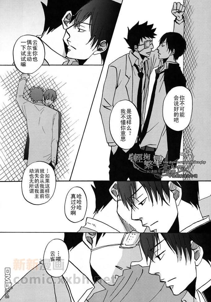 尽管世界如此也会继续转动[耽美]韩漫全集-第1话无删减无遮挡章节图片 