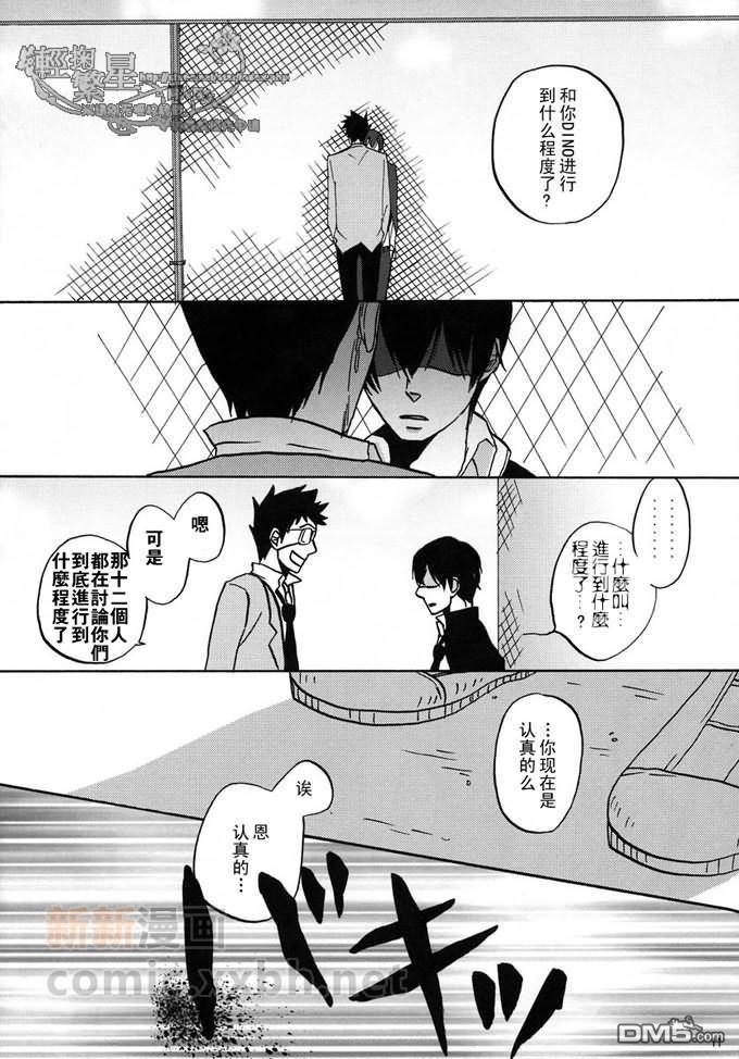 尽管世界如此也会继续转动[耽美]韩漫全集-第1话无删减无遮挡章节图片 