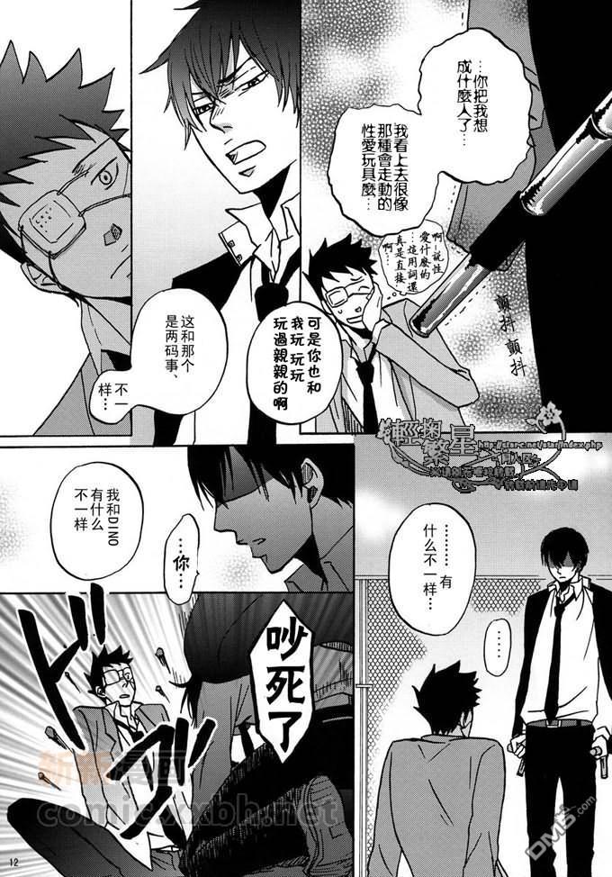 尽管世界如此也会继续转动[耽美]韩漫全集-第1话无删减无遮挡章节图片 