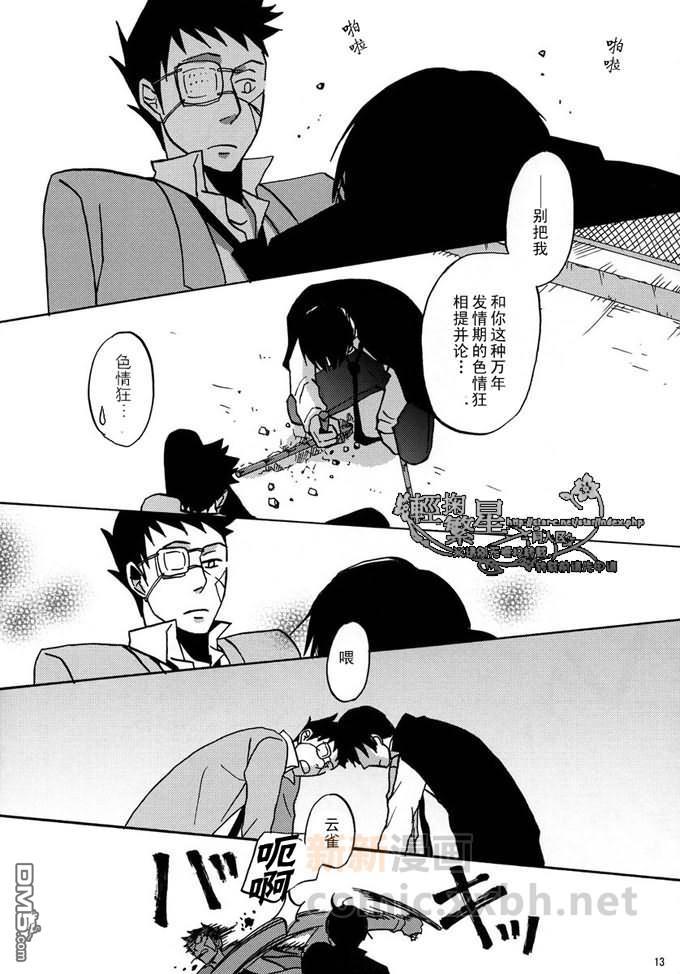 尽管世界如此也会继续转动[耽美]韩漫全集-第1话无删减无遮挡章节图片 