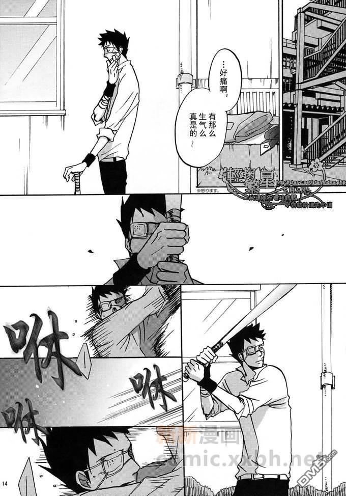 尽管世界如此也会继续转动[耽美]韩漫全集-第1话无删减无遮挡章节图片 