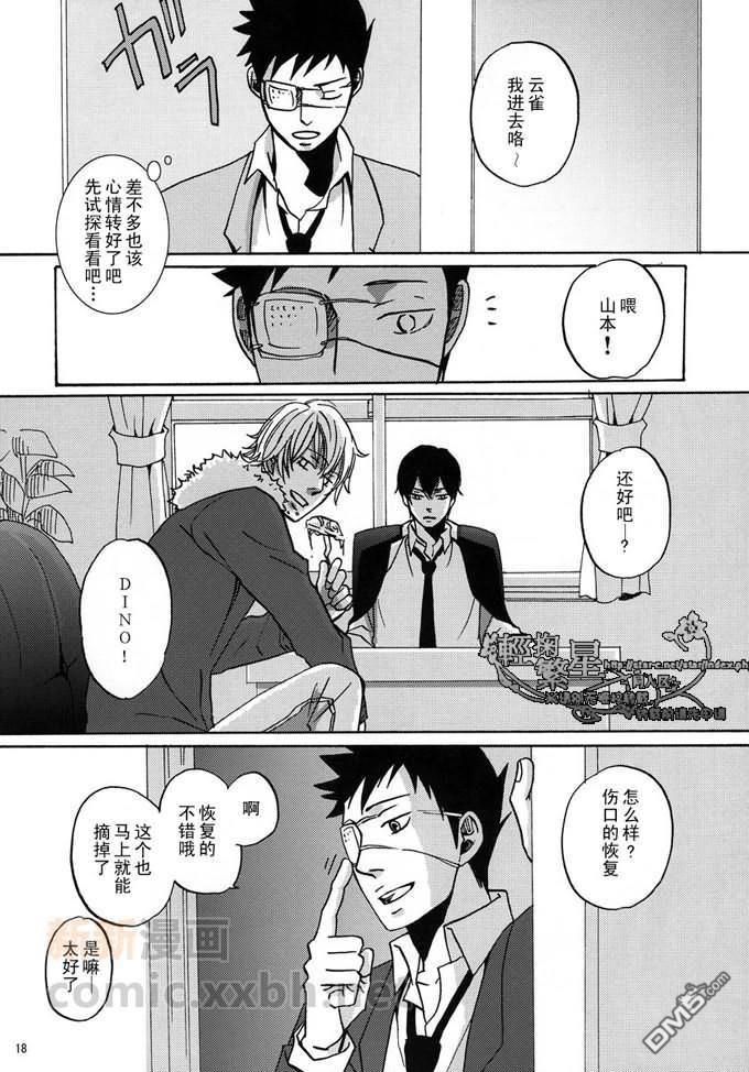 尽管世界如此也会继续转动[耽美]韩漫全集-第1话无删减无遮挡章节图片 