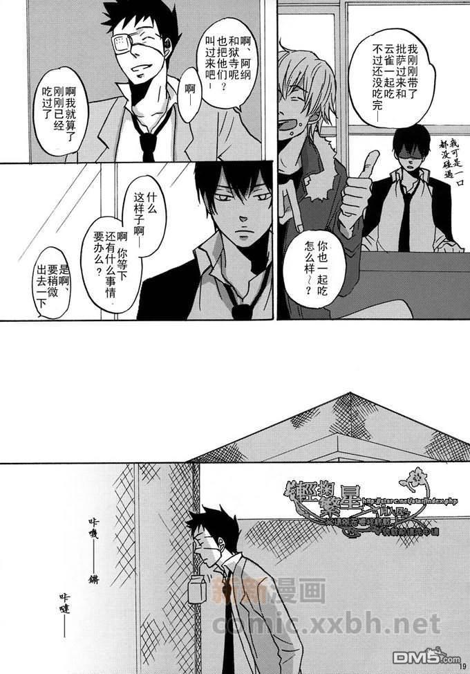 尽管世界如此也会继续转动[耽美]韩漫全集-第1话无删减无遮挡章节图片 